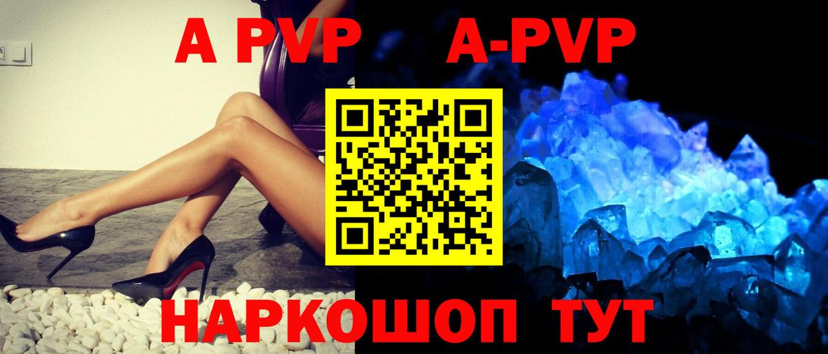 A PVP кристаллы Сокол