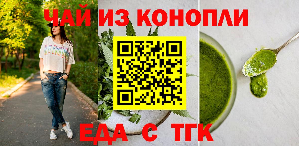 Cannafood марихуана  Вход с VPN  Сокол 