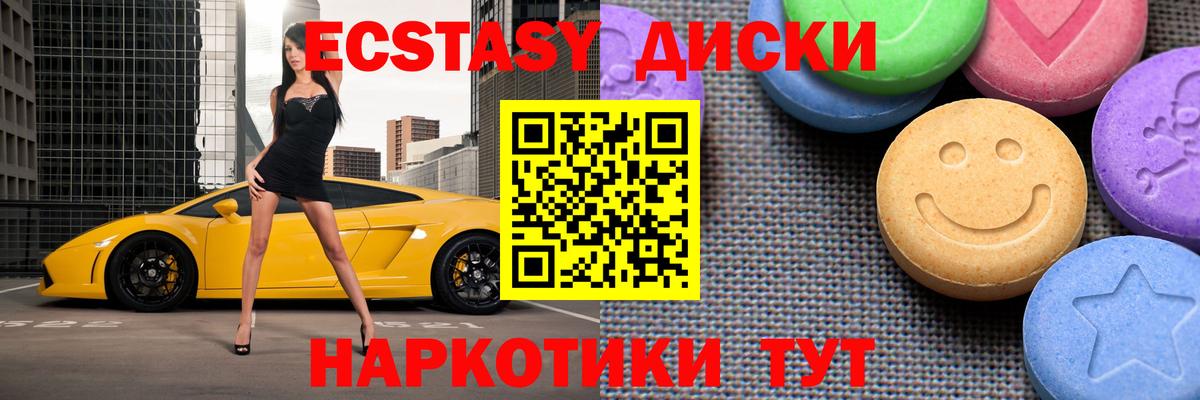 Ecstasy 300 mg Сокол