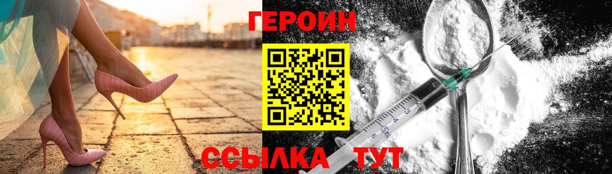 Героин  Вход с VPN  Сокол  ГЕРОИН афганец 