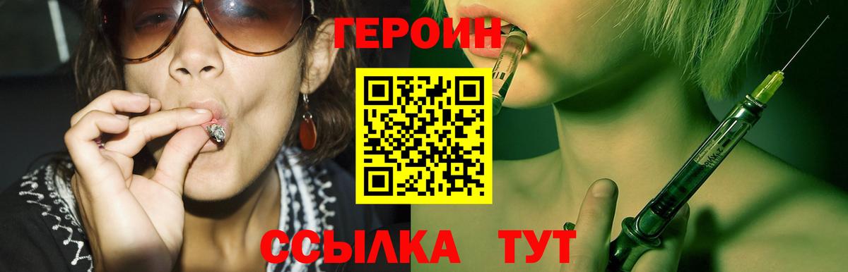 ГЕРОИН хмурый Сокол