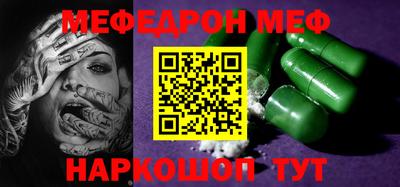 мефедрон мука Нальчик