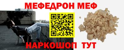 мефедрон мука Нальчик