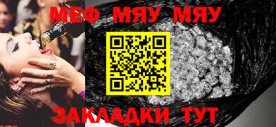 мефедрон мука Нальчик