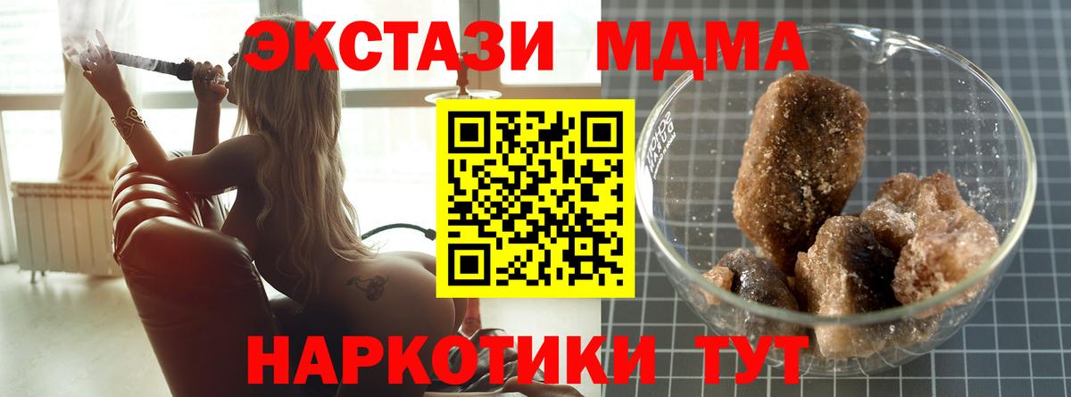 MDMA кристаллы  Вход с VPN  МДМА молли  МДМА  Сокол 