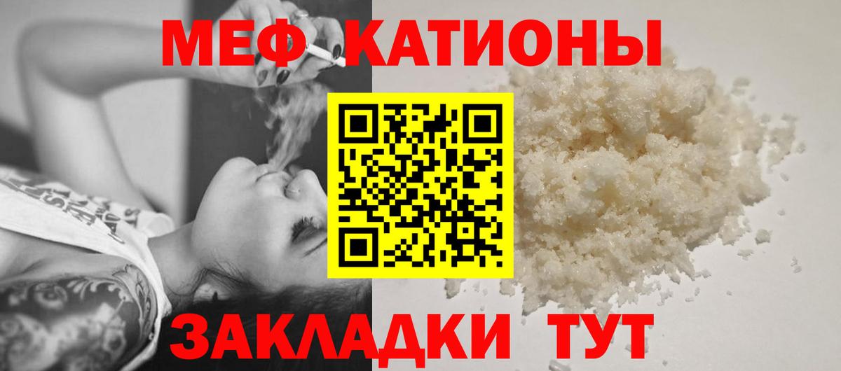 Мефедрон  Вход с VPN  Мефедрон 4 MMC  Меф  МЕФ мяу мяу  Сокол 