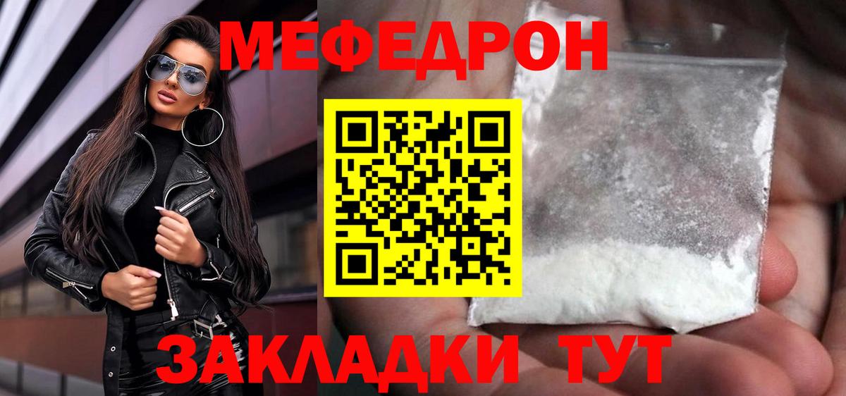 Меф мяу мяу Сокол