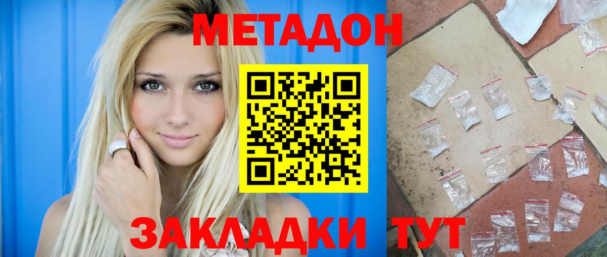 Метадон methadone  Метадон VHQ  Вход с VPN  Сокол 