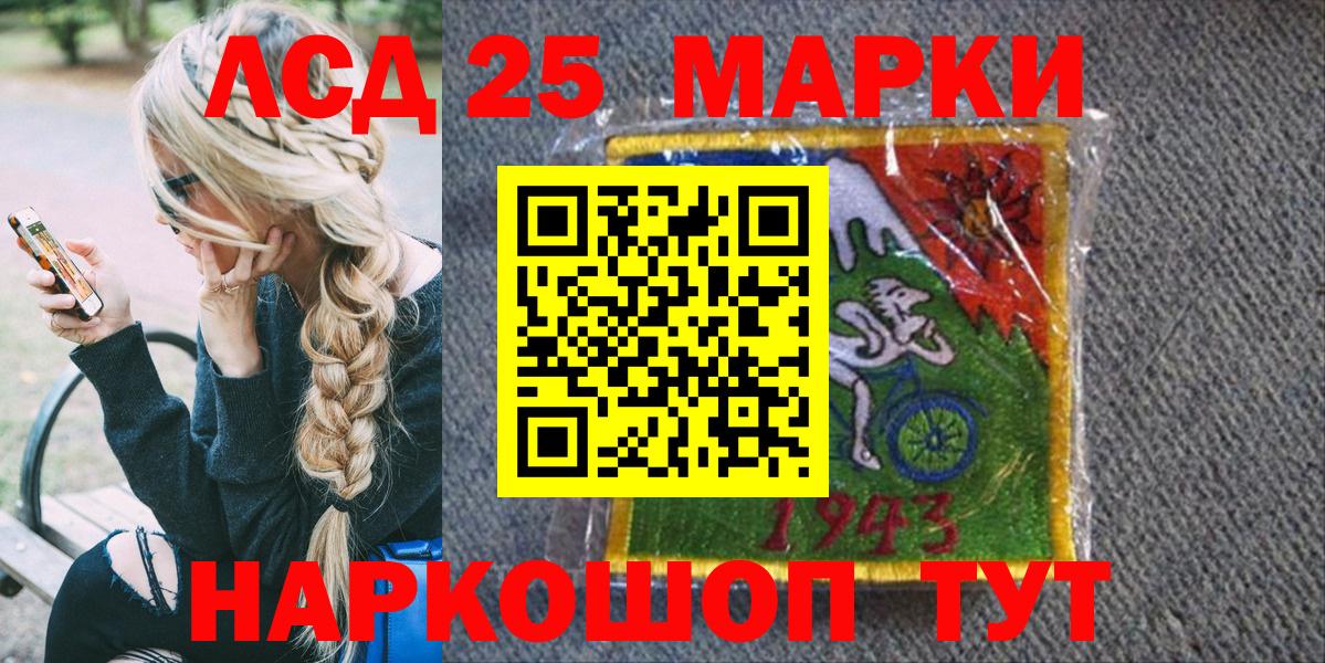 Марки 25I-NBOMe  Наркотические марки 1500мкг  Вход с VPN  Наркотические марки 1500мкг  Сокол 