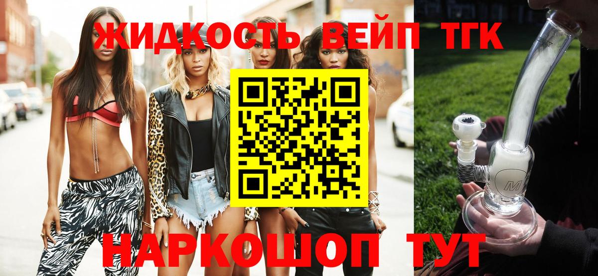 ТГК THC oil  Вход с VPN  Сокол 