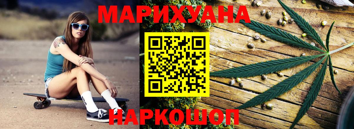 МАРИХУАНА семена Сокол